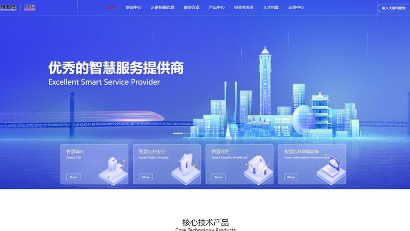 网络维护加盟品牌前十名