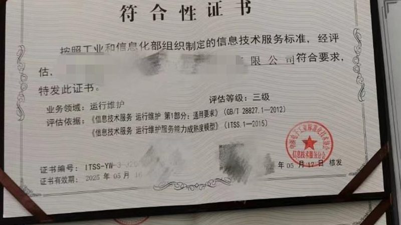 小型机房建设：报价明细背后的考量因素**