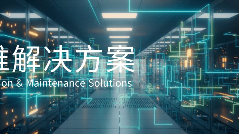 成都弱电智能化软硬件采购参数