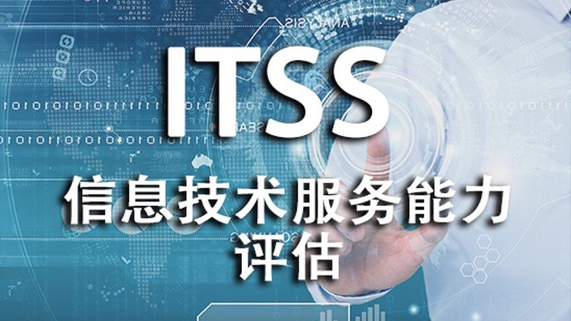 信息系统集成资质等级划分：企业选择的指南针
