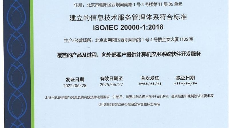 企业IT咨询项目落地，为什么总在最后一步翻车